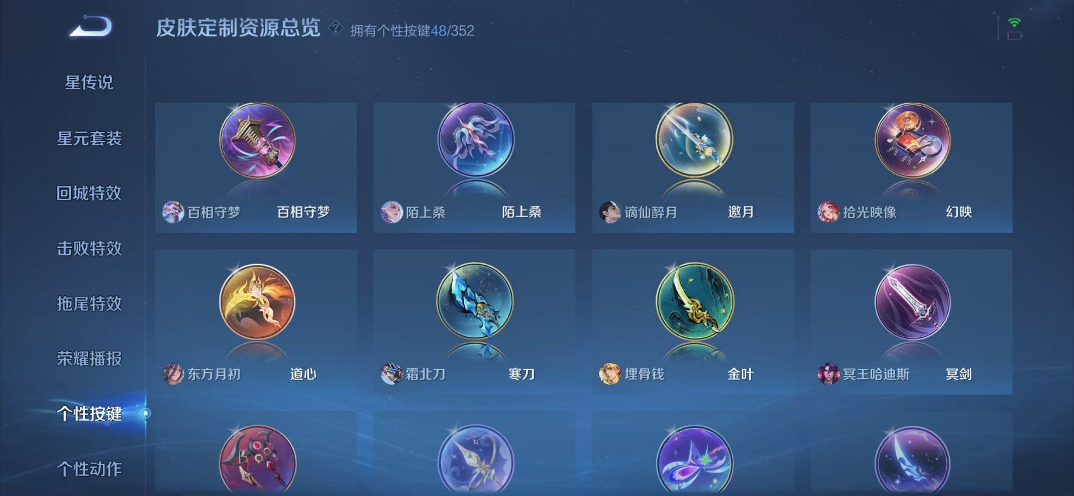 WZCMW3436280王者荣耀账号详情图33