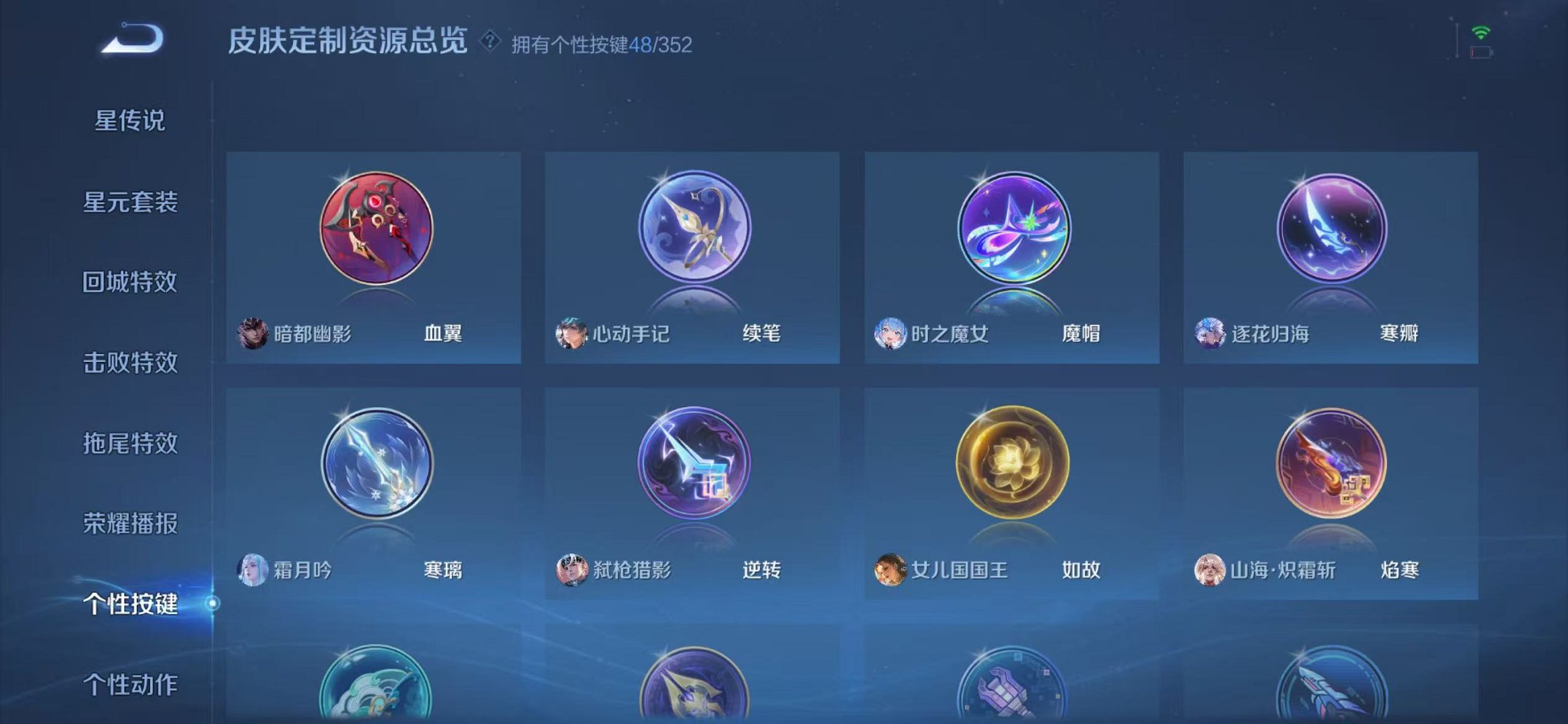 WZCMW3436280王者荣耀账号详情图34