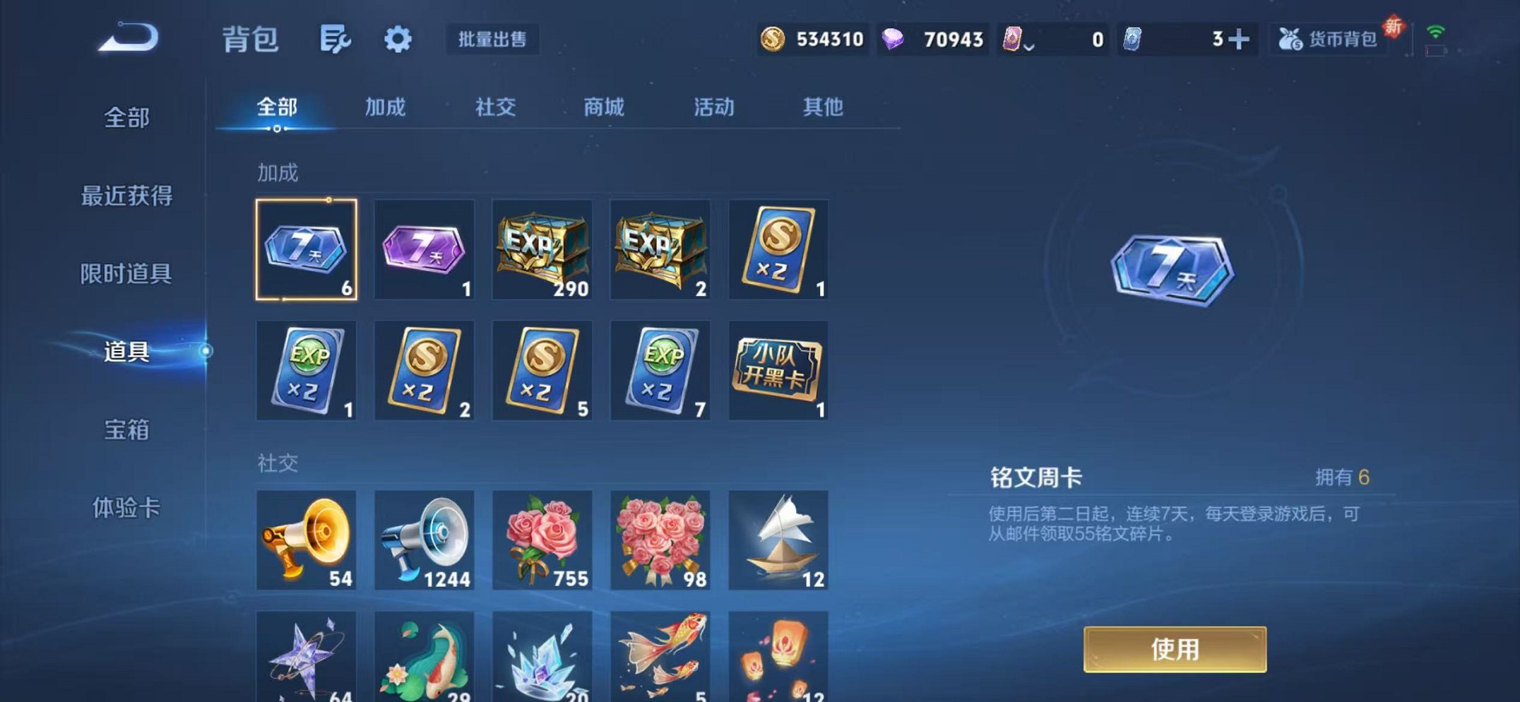 WZCMW3436280王者荣耀账号详情图36