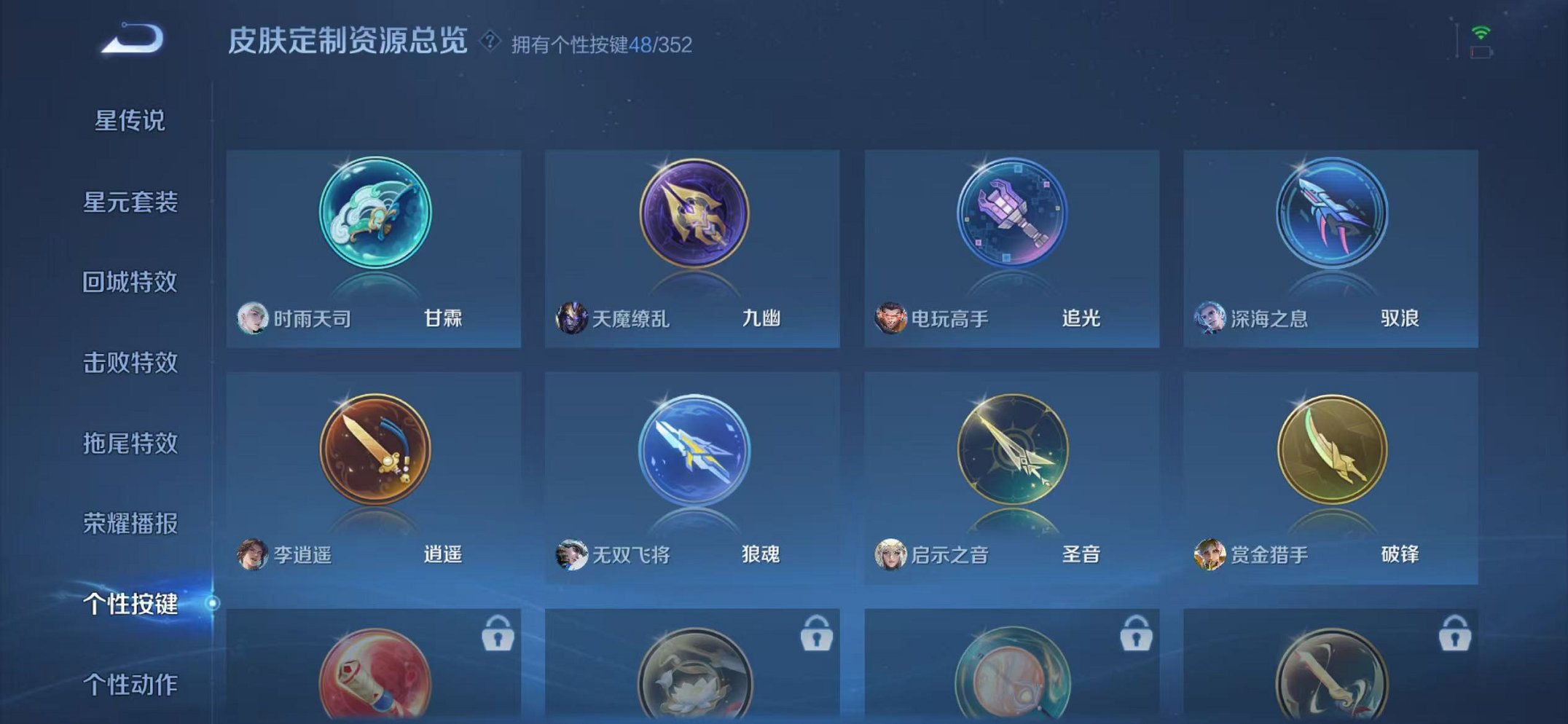 WZCMW3436280王者荣耀账号详情图35