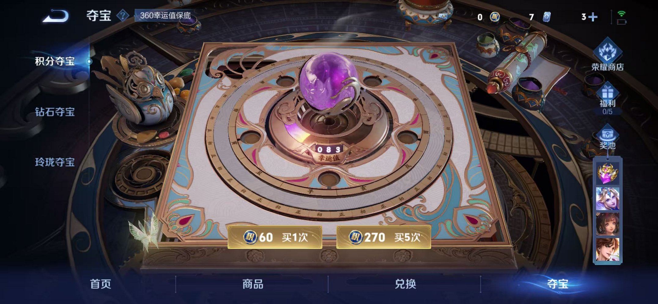 WZCMW3436280王者荣耀账号详情图37