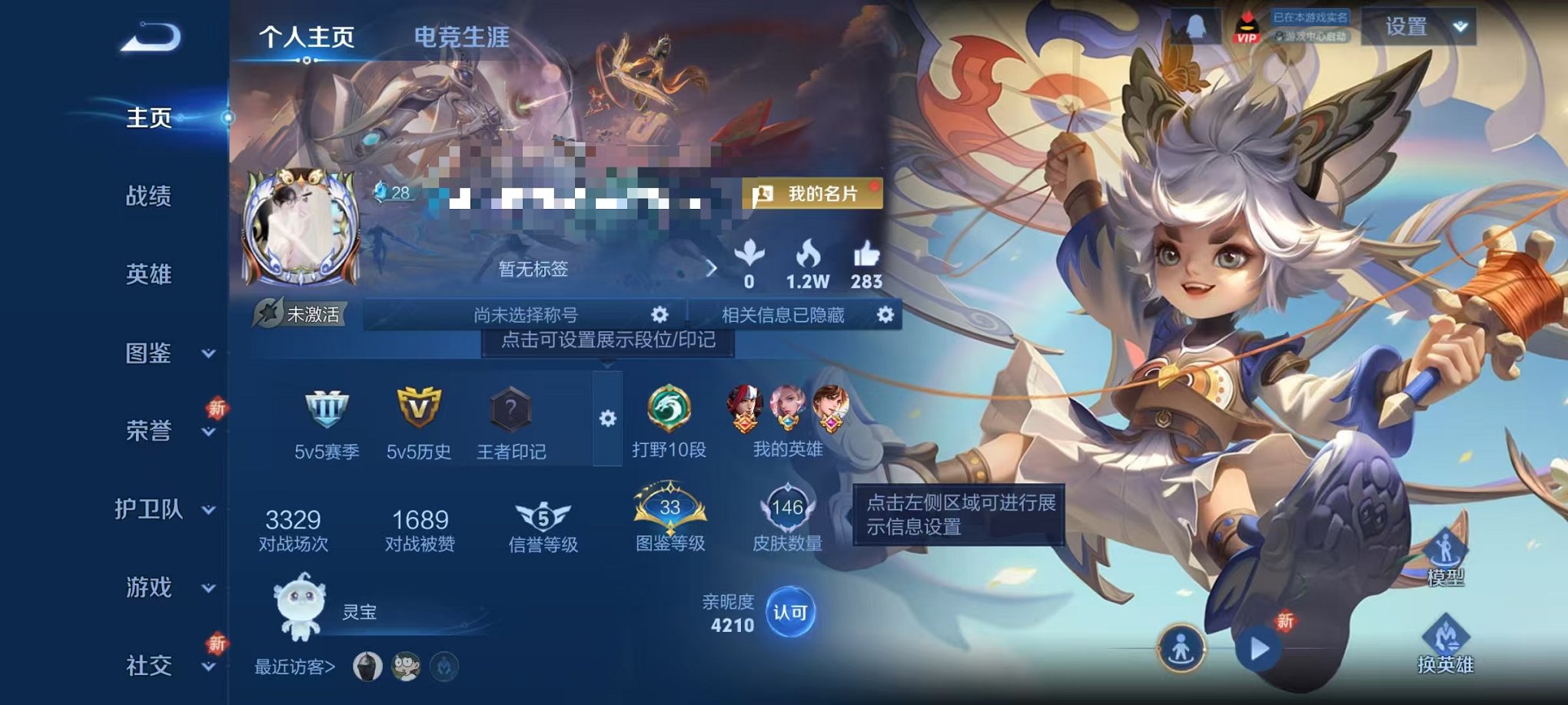 王者荣耀账号安卓QQ123英雄-146皮肤-【冠军飞将 飞鸢探春5传说可秒换绑】安卓QQ-123英雄-146皮肤【传说皮