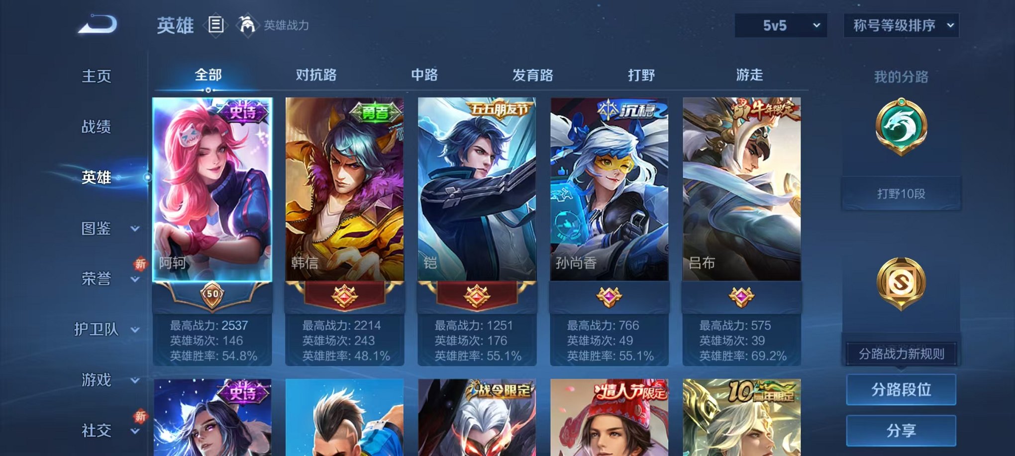 WZCMW3436247王者荣耀账号详情图3 WZCMW3436247王者荣耀账号详情图3