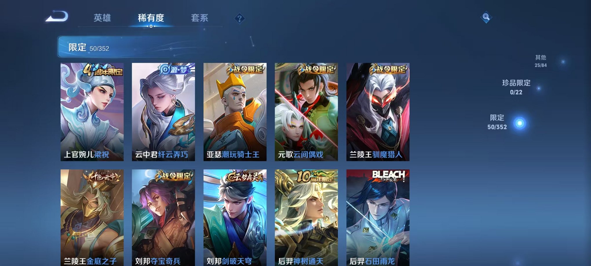 WZCMW3436247王者荣耀账号详情图7 WZCMW3436247王者荣耀账号详情图7