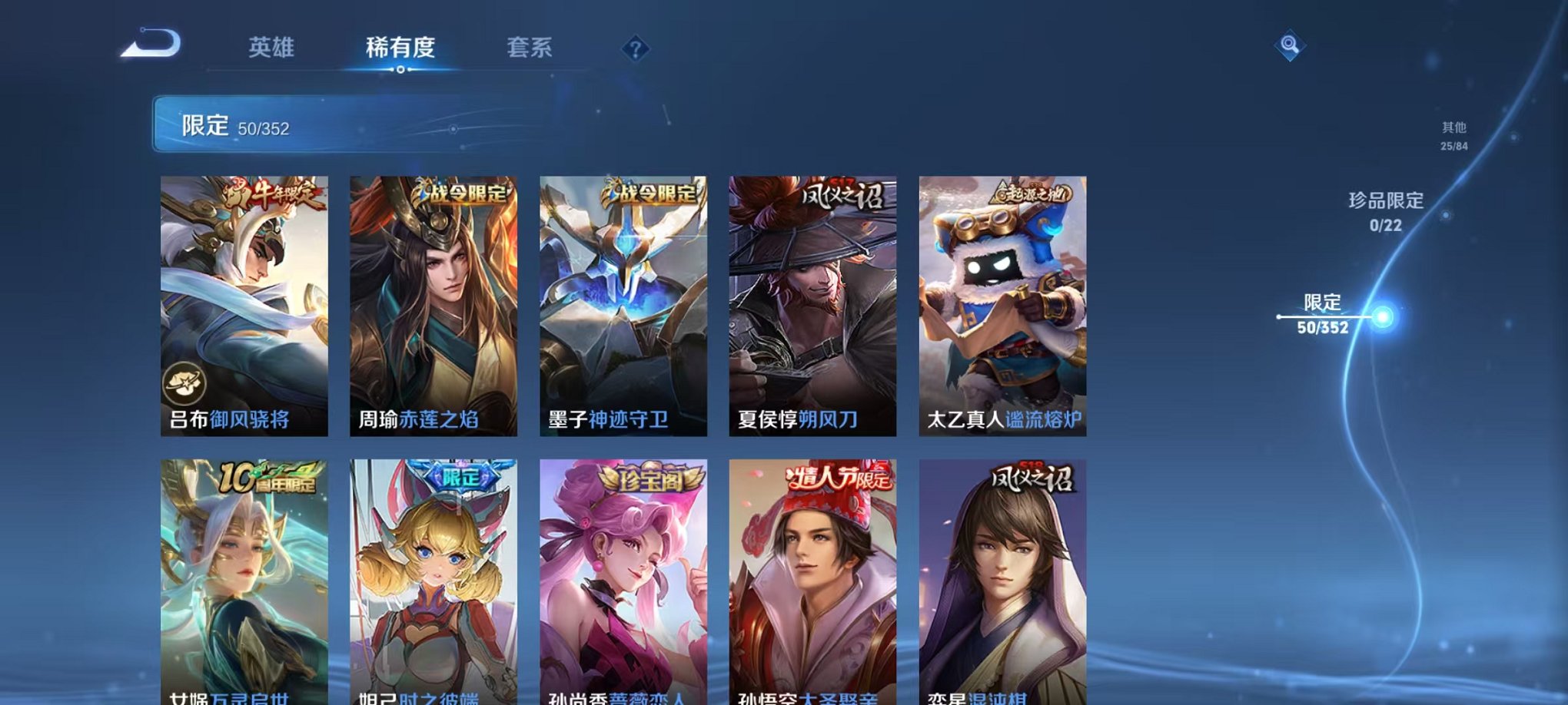 WZCMW3436247王者荣耀账号详情图8 WZCMW3436247王者荣耀账号详情图8