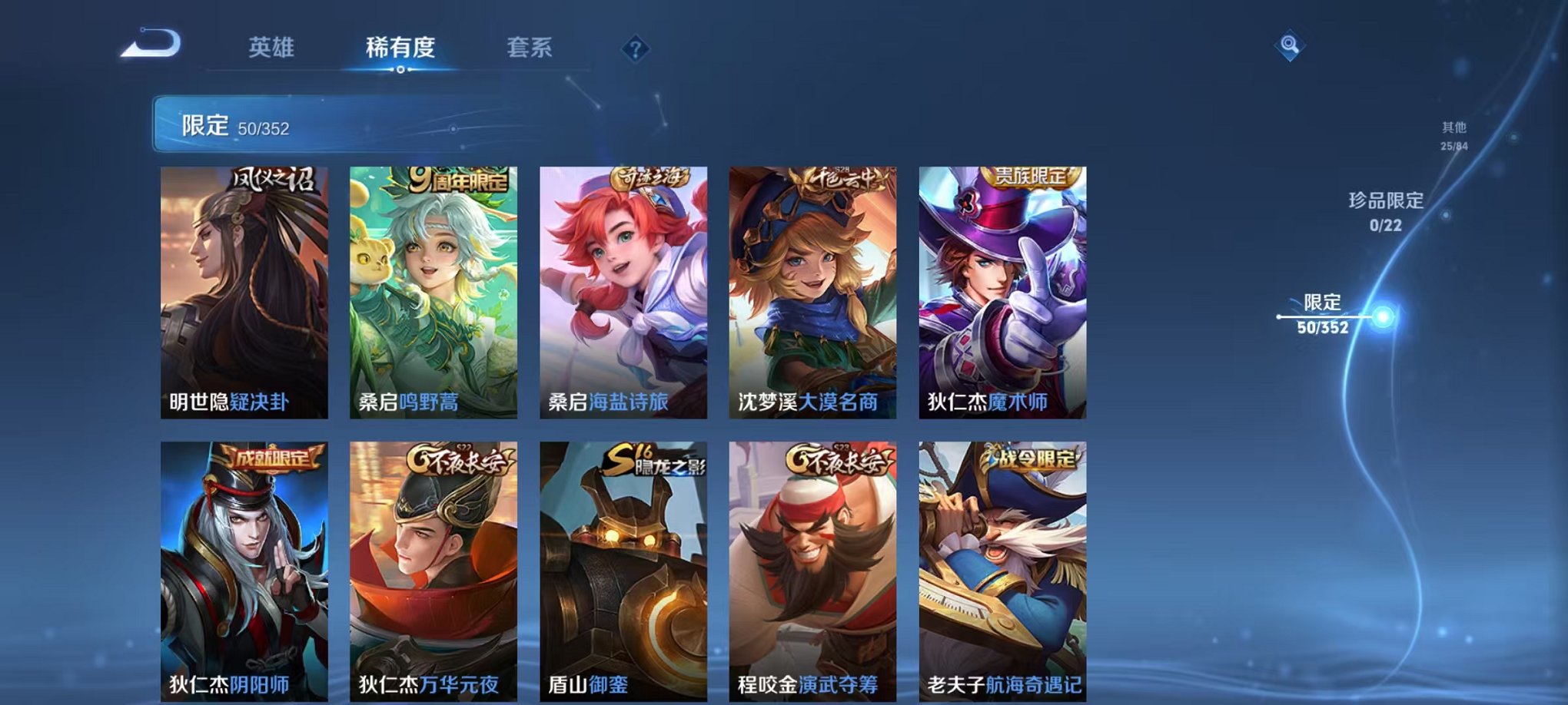 WZCMW3436247王者荣耀账号详情图9 WZCMW3436247王者荣耀账号详情图9