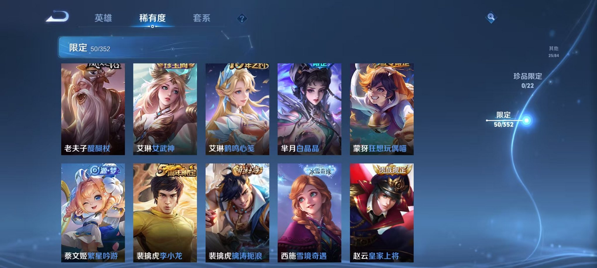 WZCMW3436247王者荣耀账号详情图10 WZCMW3436247王者荣耀账号详情图10