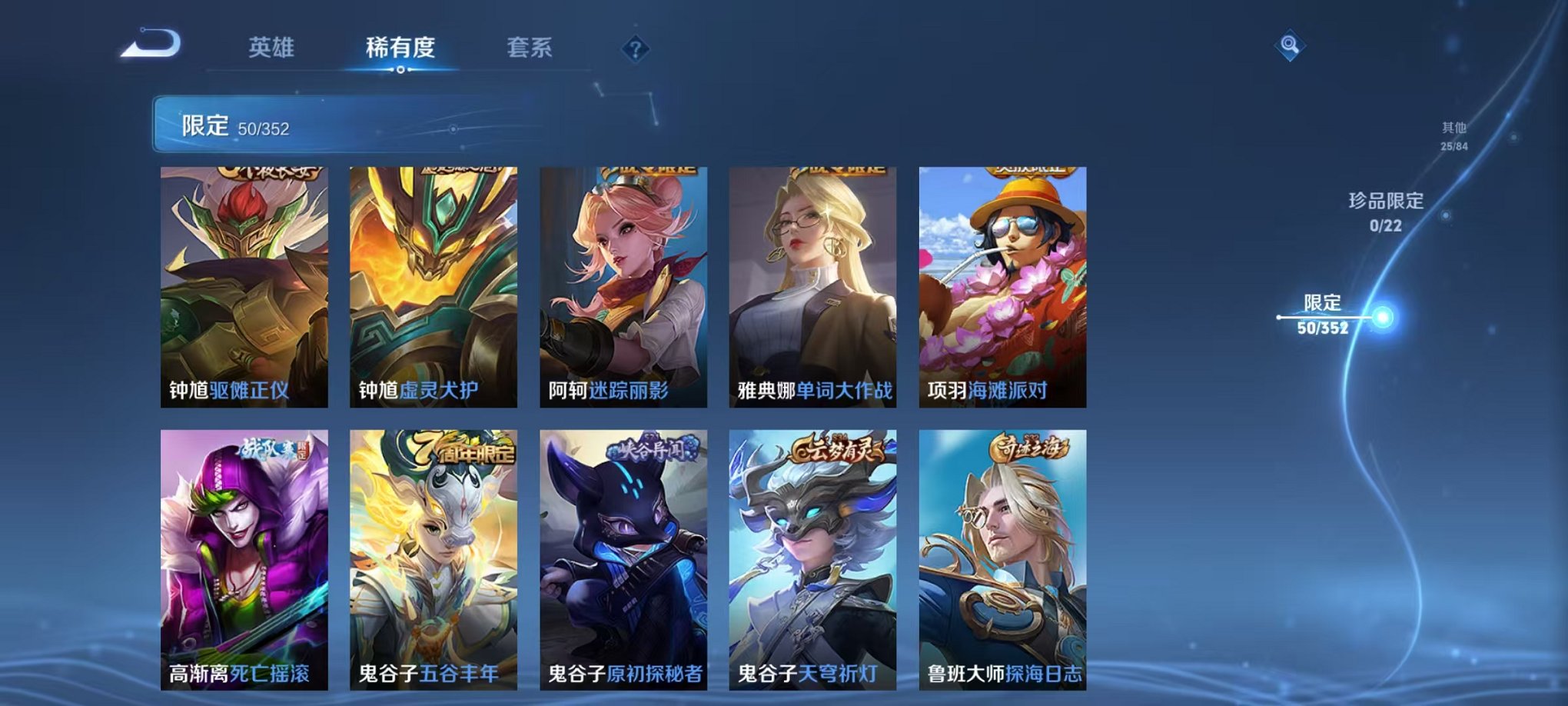 WZCMW3436247王者荣耀账号详情图11 WZCMW3436247王者荣耀账号详情图11