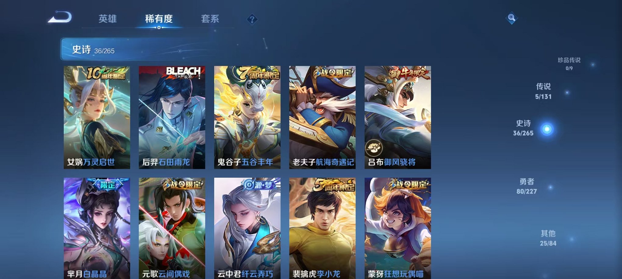 WZCMW3436247王者荣耀账号详情图12 WZCMW3436247王者荣耀账号详情图12