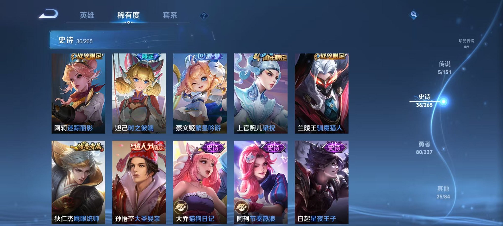 WZCMW3436247王者荣耀账号详情图13 WZCMW3436247王者荣耀账号详情图13