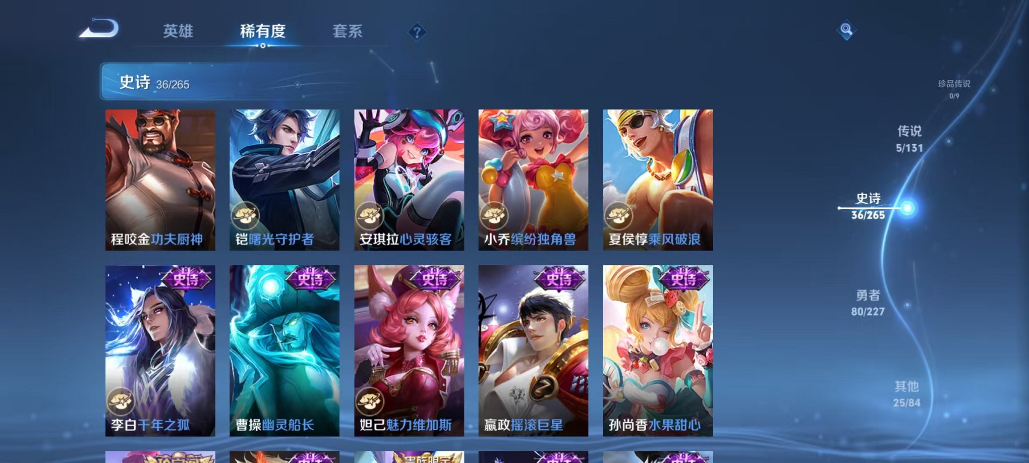 WZCMW3436247王者荣耀账号详情图14 WZCMW3436247王者荣耀账号详情图14