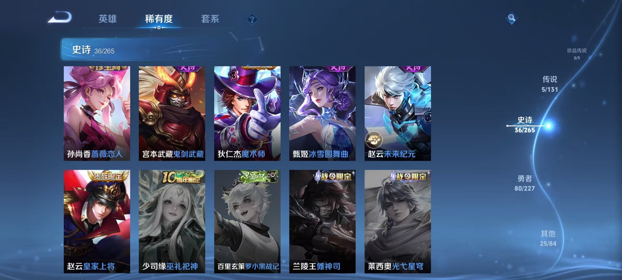 WZCMW3436247王者荣耀账号详情图15 WZCMW3436247王者荣耀账号详情图15