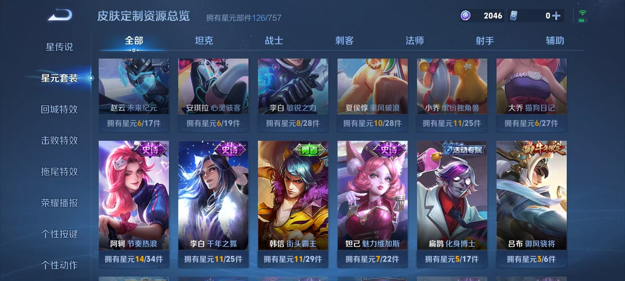 WZCMW3436247王者荣耀账号详情图16 WZCMW3436247王者荣耀账号详情图16