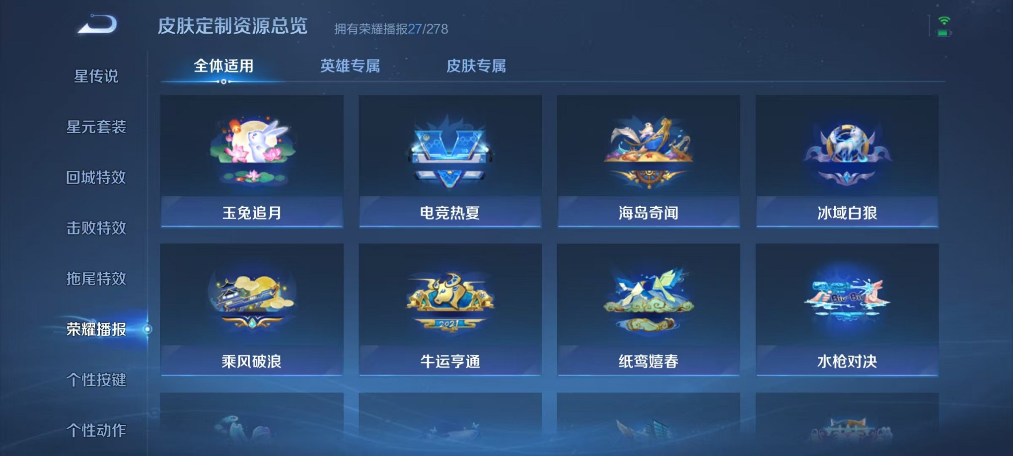 WZCMW3436247王者荣耀账号详情图17 WZCMW3436247王者荣耀账号详情图17