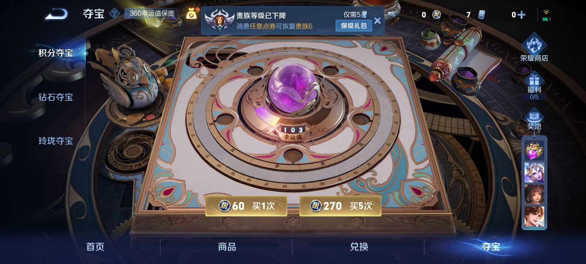 WZCMW3436247王者荣耀账号详情图20 WZCMW3436247王者荣耀账号详情图20