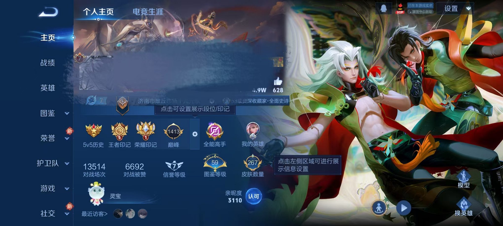 WZCMW3436275王者荣耀账号详情图2 WZCMW3436275王者荣耀账号详情图2