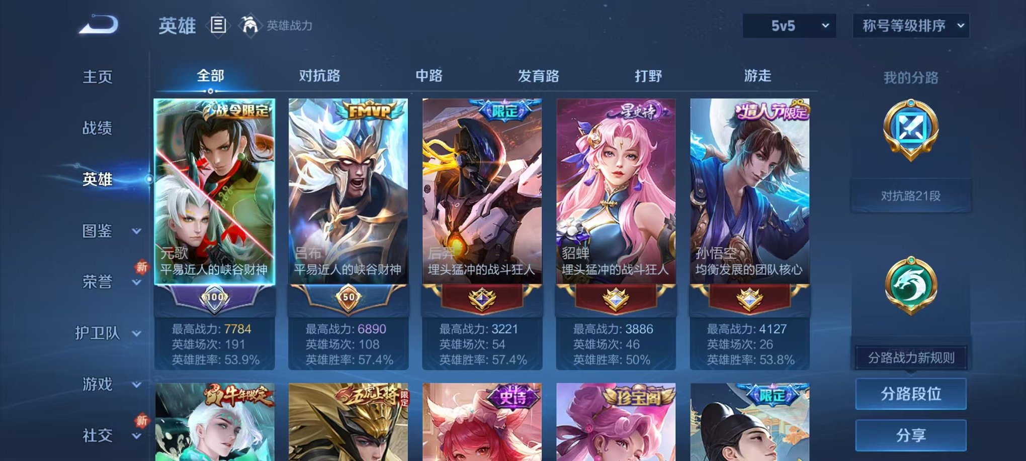 WZCMW3436275王者荣耀账号详情图4 WZCMW3436275王者荣耀账号详情图4