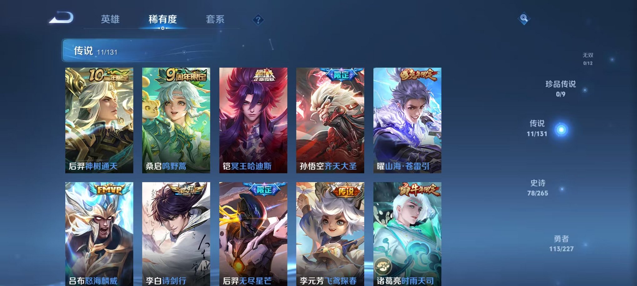 WZCMW3436275王者荣耀账号详情图7 WZCMW3436275王者荣耀账号详情图7