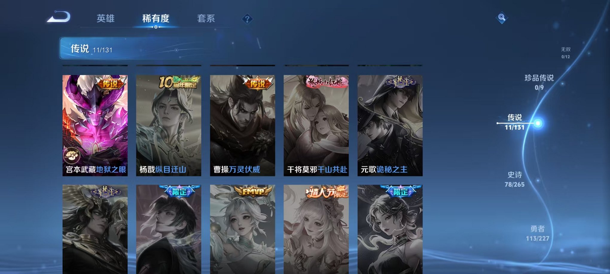 WZCMW3436275王者荣耀账号详情图8 WZCMW3436275王者荣耀账号详情图8