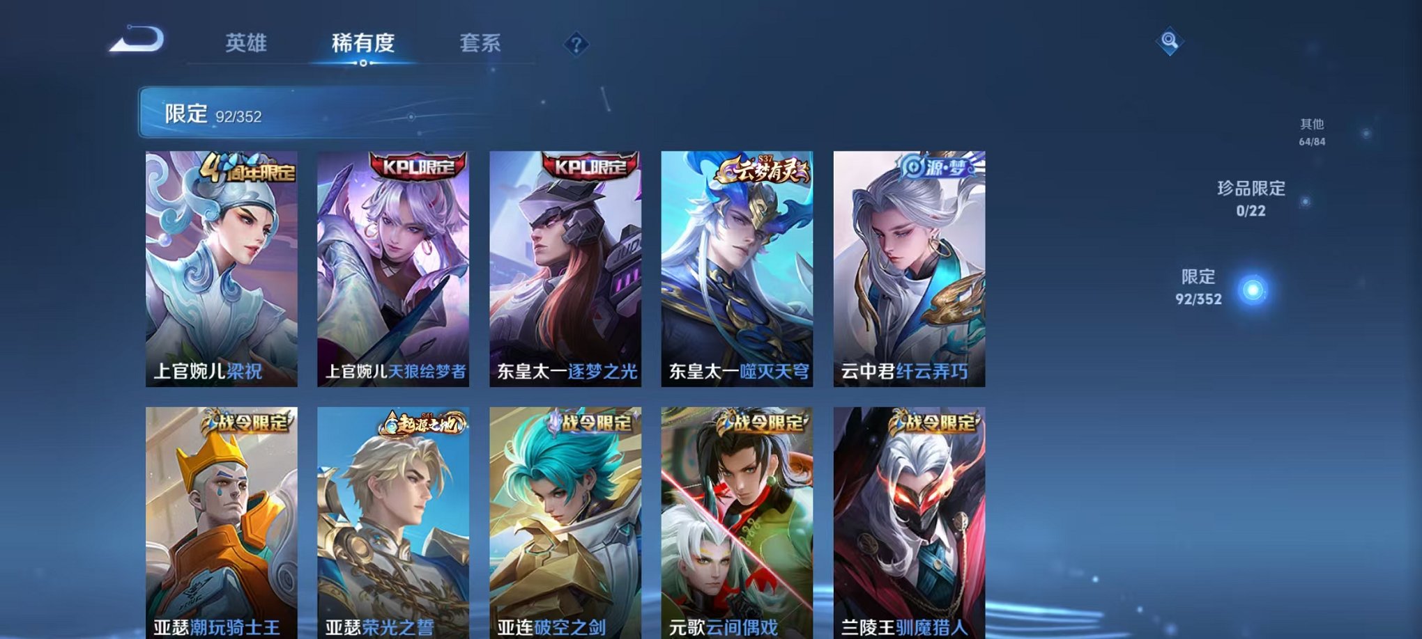 WZCMW3436275王者荣耀账号详情图9 WZCMW3436275王者荣耀账号详情图9