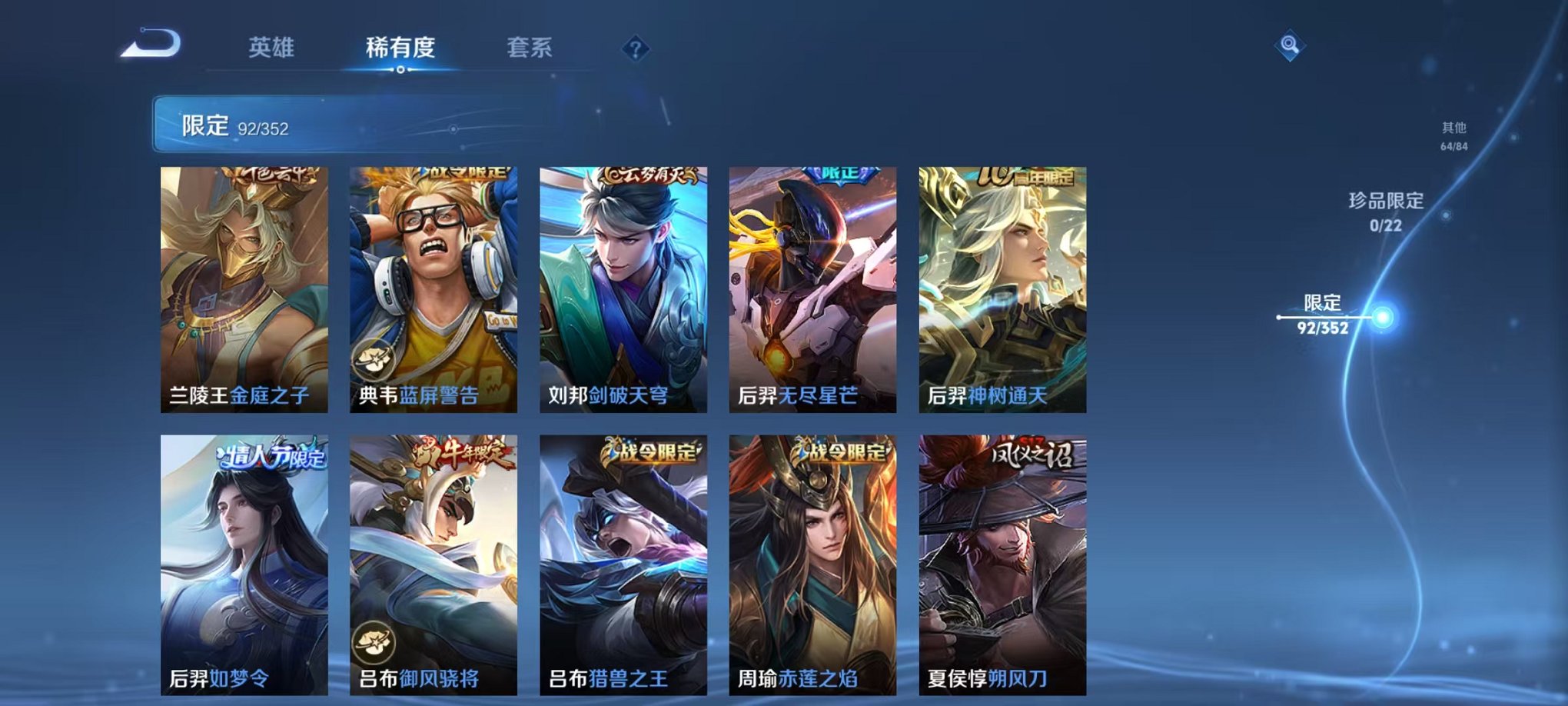 WZCMW3436275王者荣耀账号详情图10 WZCMW3436275王者荣耀账号详情图10