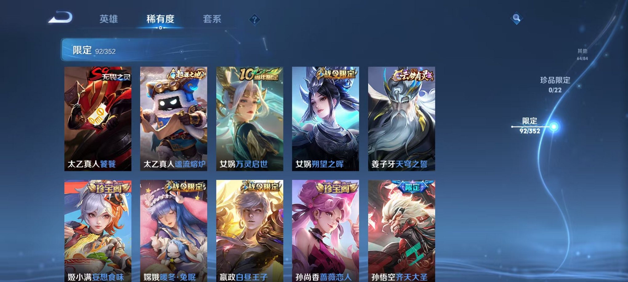 WZCMW3436275王者荣耀账号详情图11 WZCMW3436275王者荣耀账号详情图11