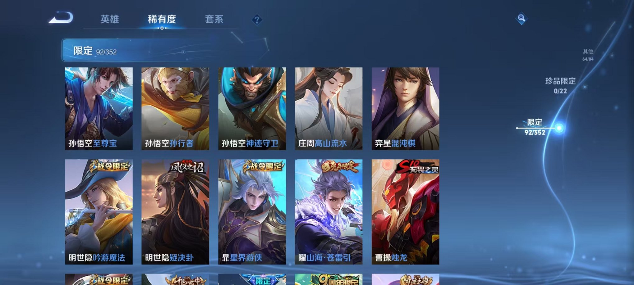 WZCMW3436275王者荣耀账号详情图12 WZCMW3436275王者荣耀账号详情图12