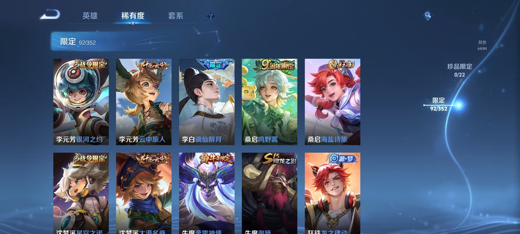 WZCMW3436275王者荣耀账号详情图13 WZCMW3436275王者荣耀账号详情图13