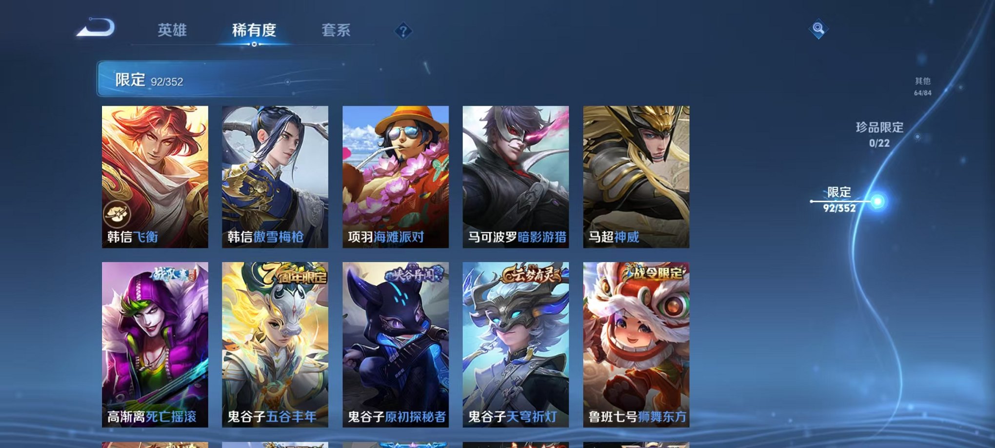 WZCMW3436275王者荣耀账号详情图17 WZCMW3436275王者荣耀账号详情图17