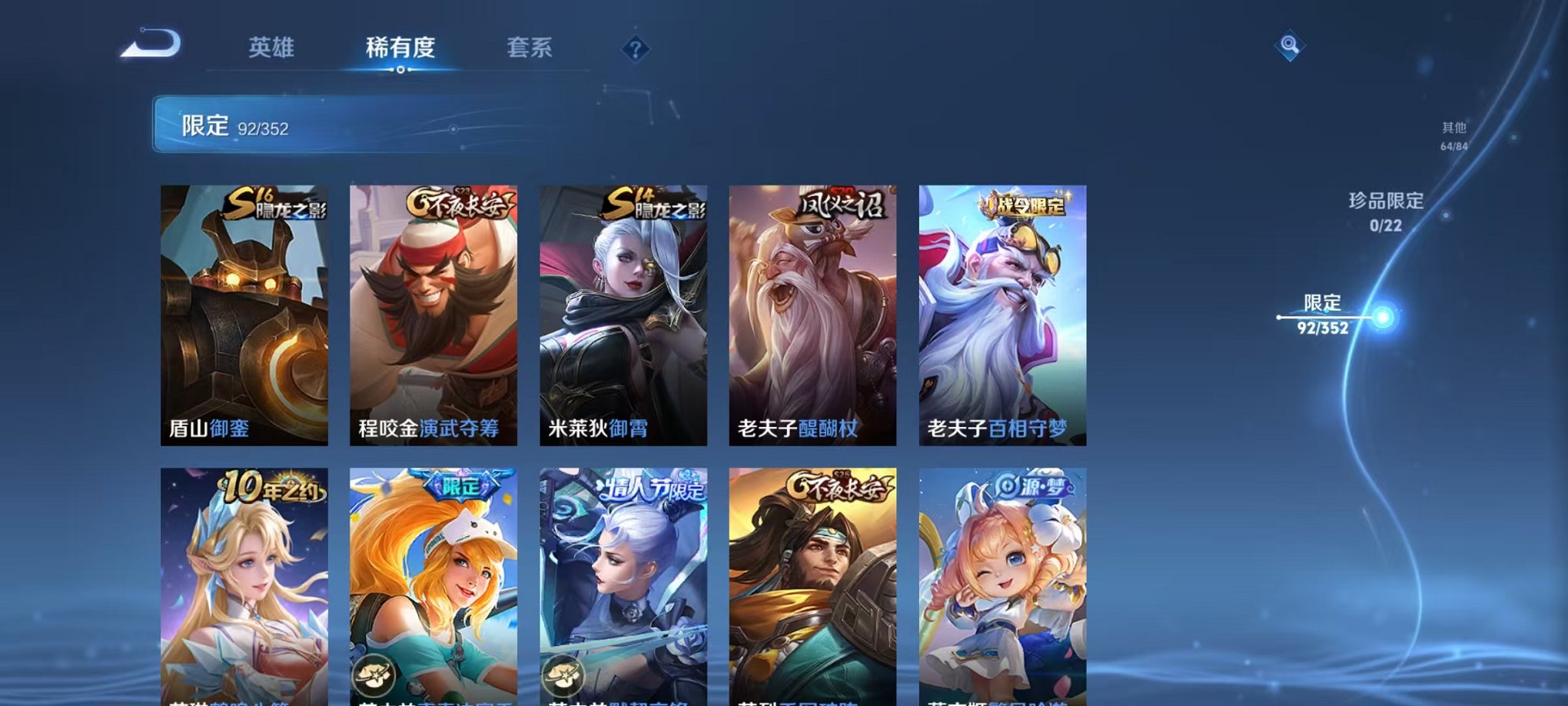 WZCMW3436275王者荣耀账号详情图15 WZCMW3436275王者荣耀账号详情图15