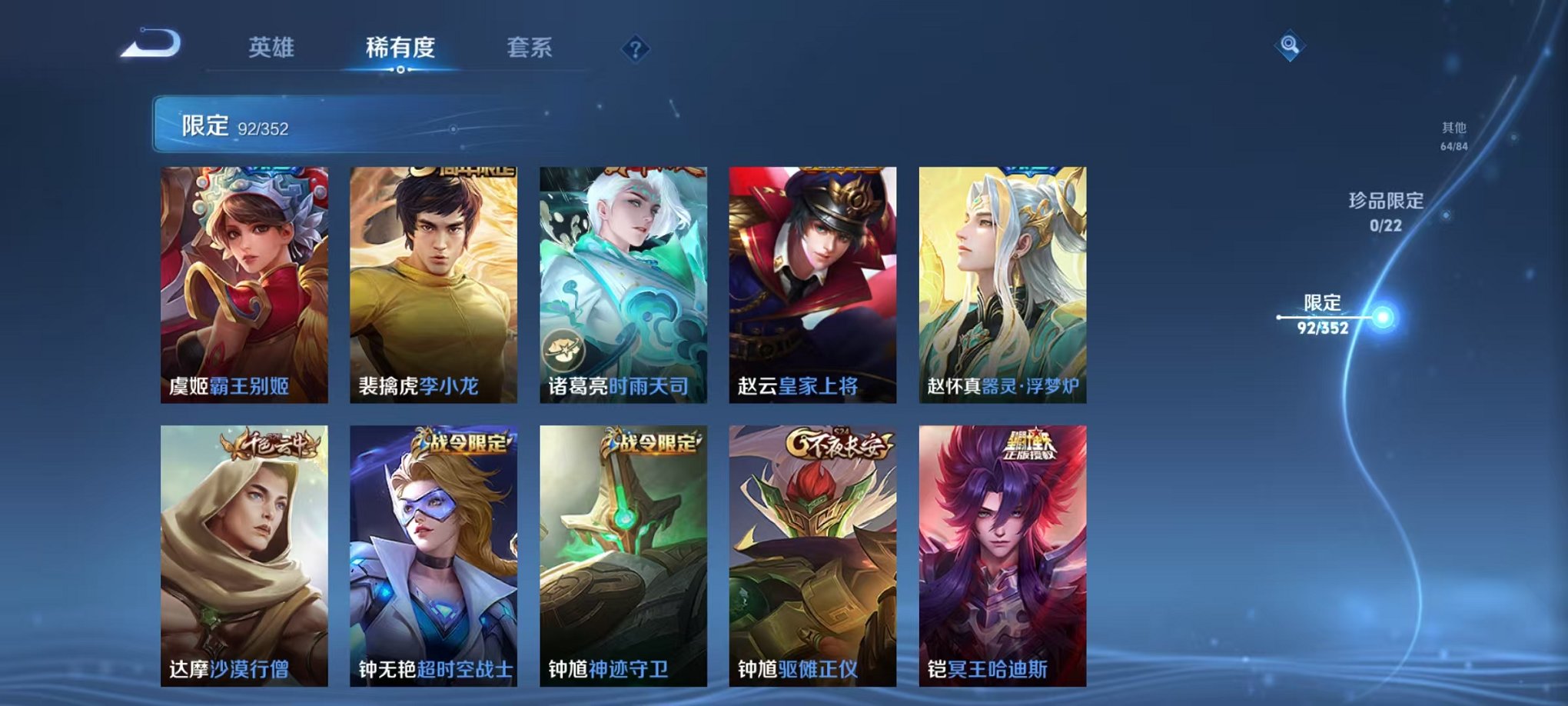 WZCMW3436275王者荣耀账号详情图16 WZCMW3436275王者荣耀账号详情图16