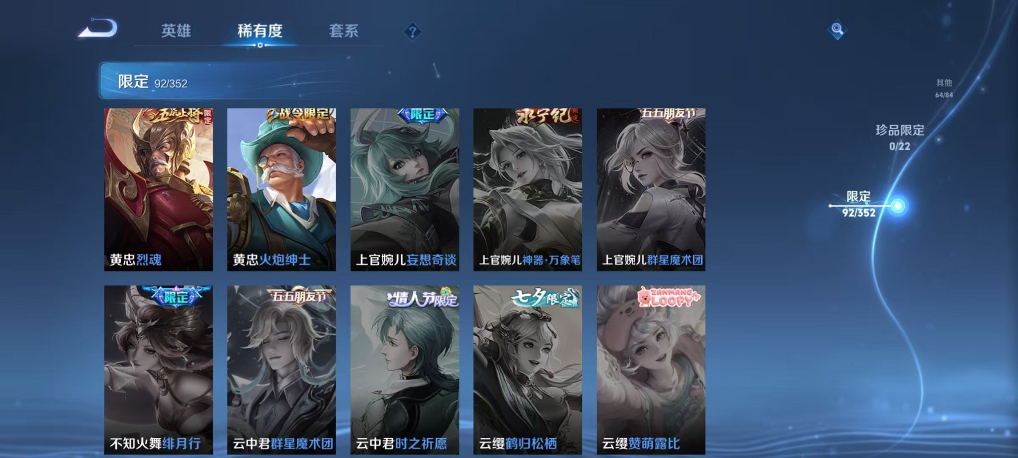 WZCMW3436275王者荣耀账号详情图18 WZCMW3436275王者荣耀账号详情图18