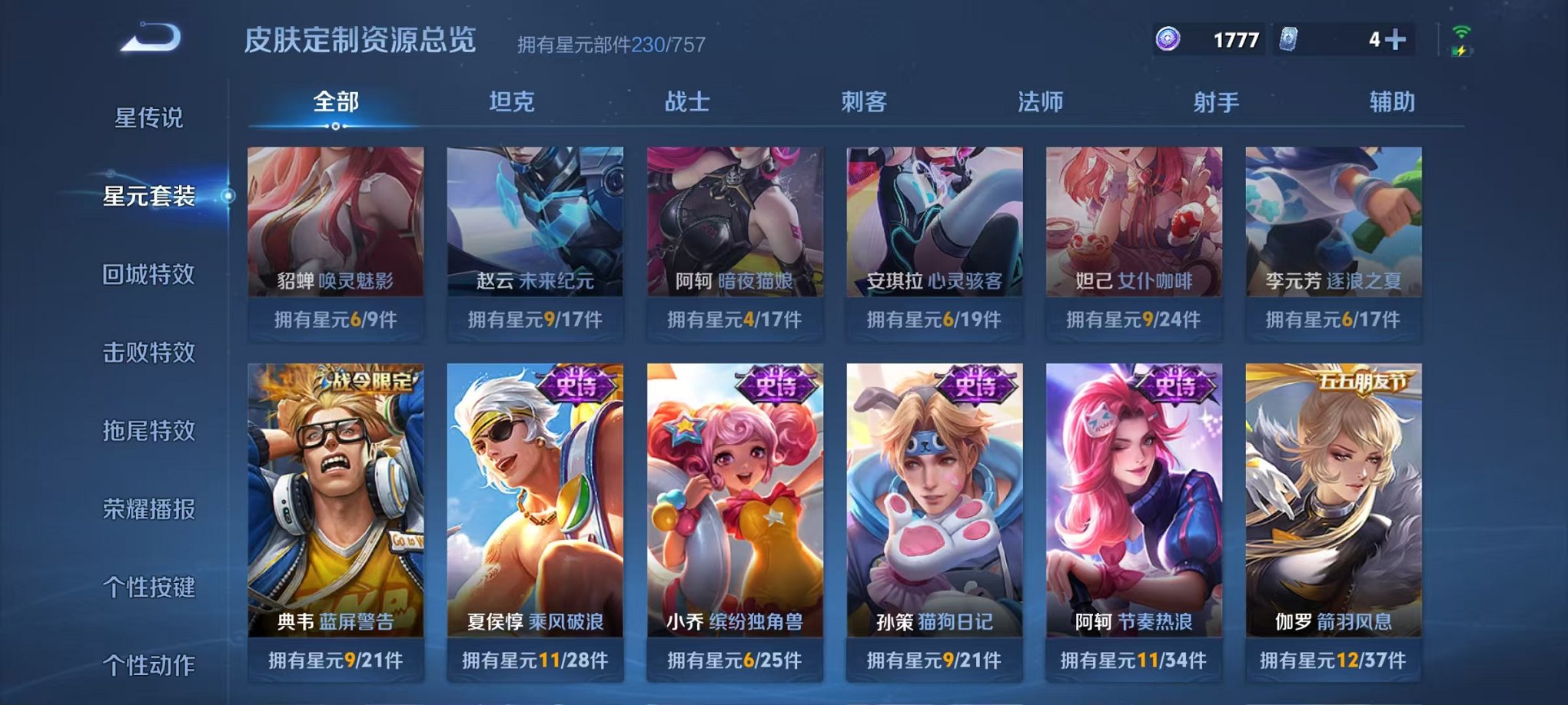 WZCMW3436275王者荣耀账号详情图19 WZCMW3436275王者荣耀账号详情图19