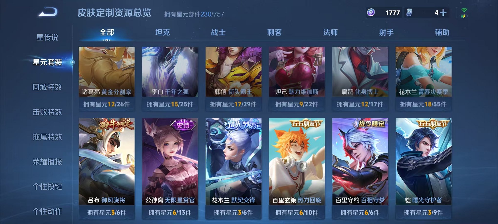 WZCMW3436275王者荣耀账号详情图20 WZCMW3436275王者荣耀账号详情图20