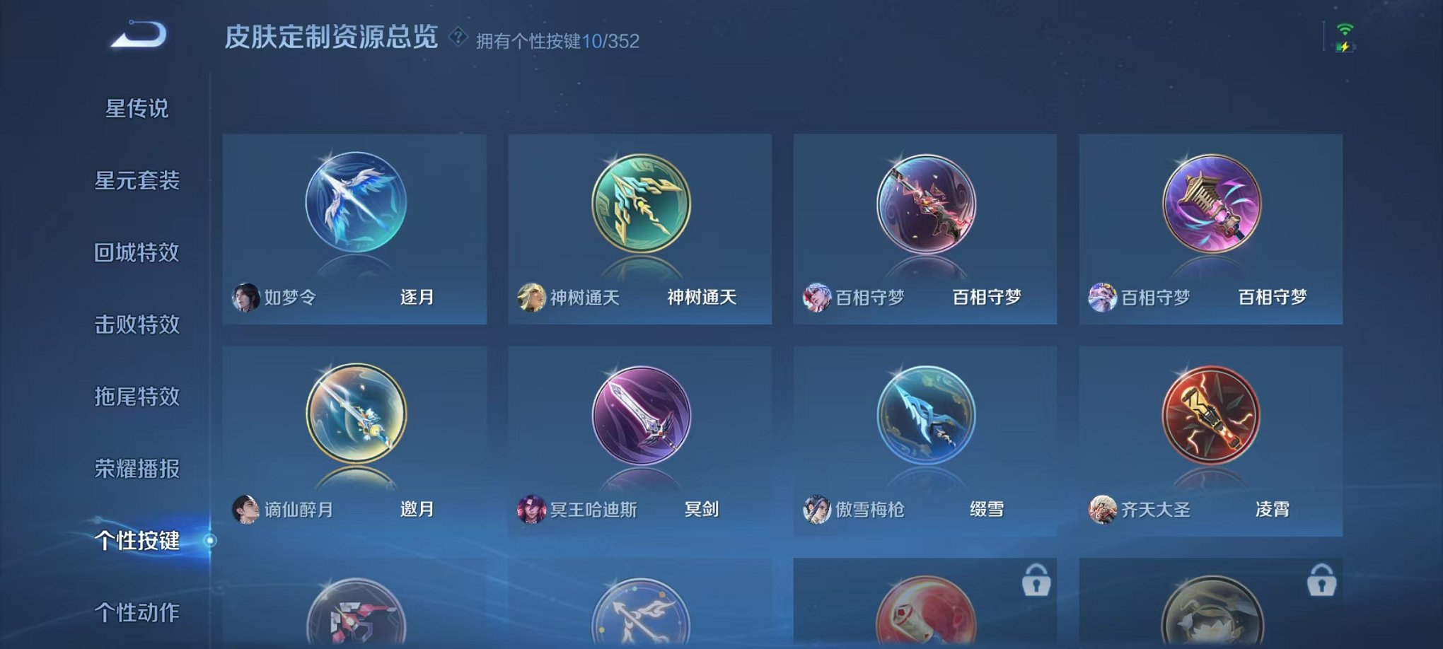 WZCMW3436275王者荣耀账号详情图21 WZCMW3436275王者荣耀账号详情图21