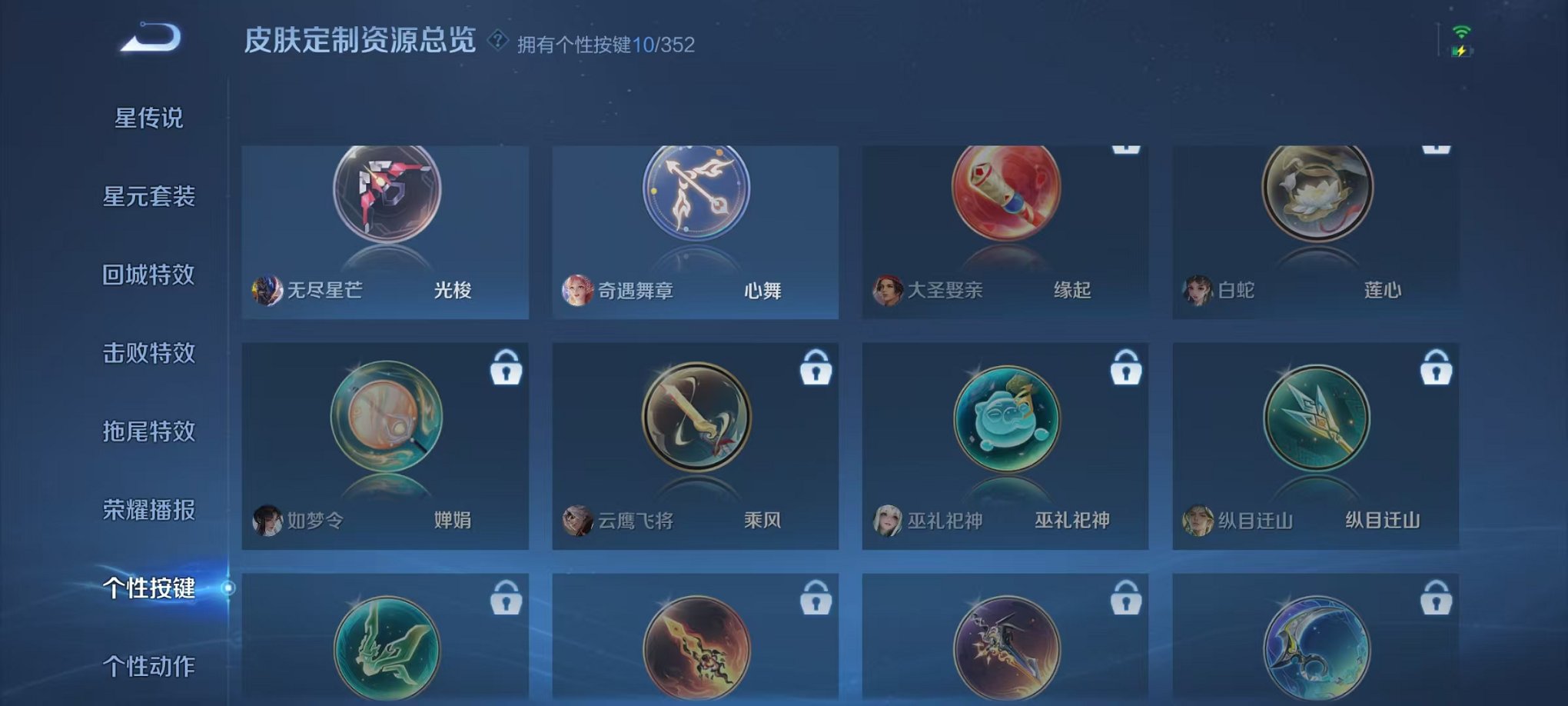 WZCMW3436275王者荣耀账号详情图22 WZCMW3436275王者荣耀账号详情图22