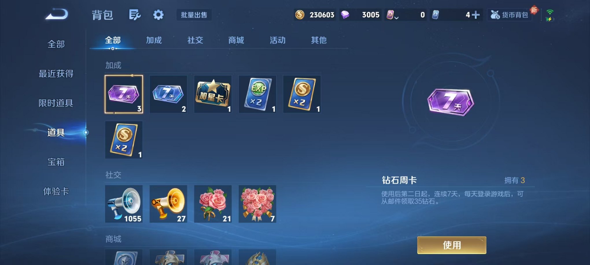 WZCMW3436275王者荣耀账号详情图23 WZCMW3436275王者荣耀账号详情图23