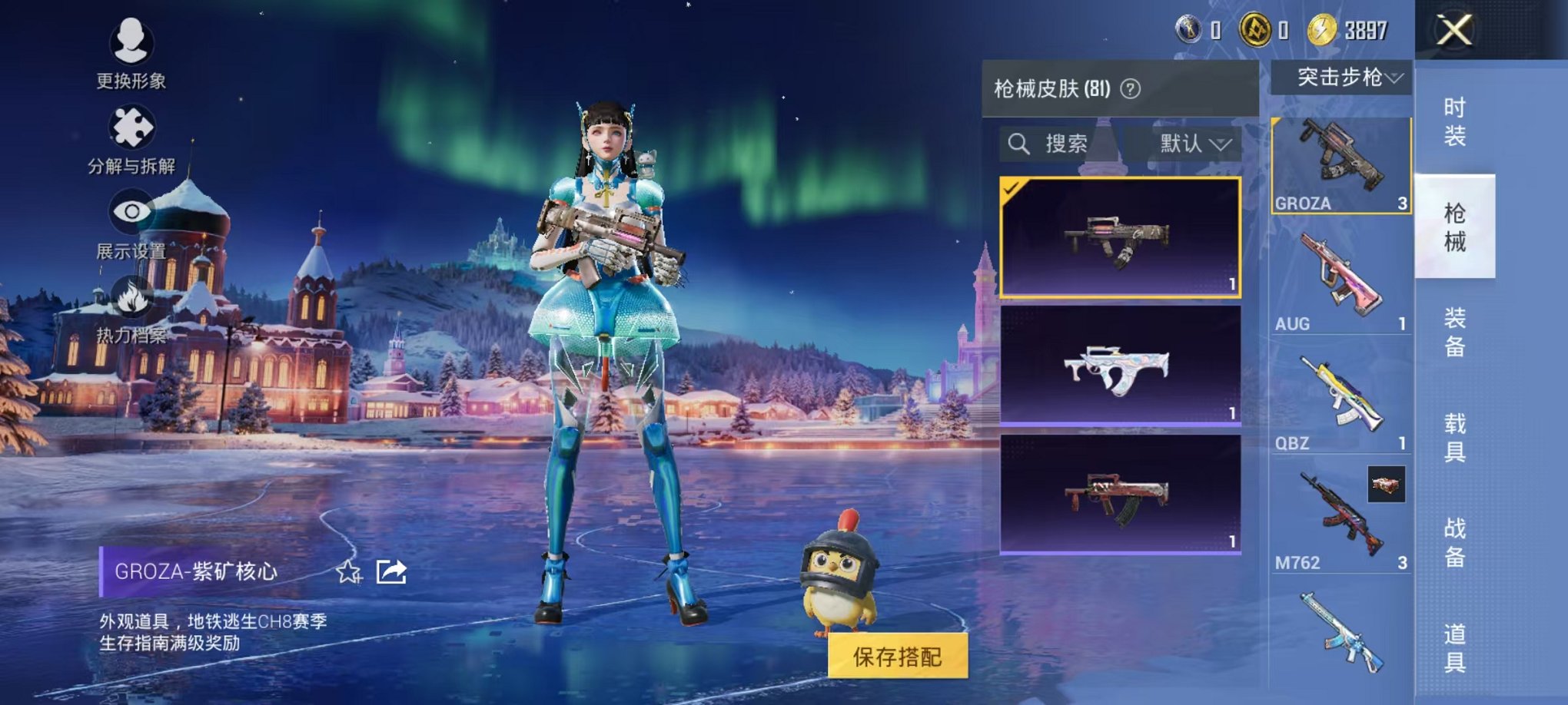 HPCMW3434395和平精英账号详情图8 HPCMW3434395和平精英账号详情图8