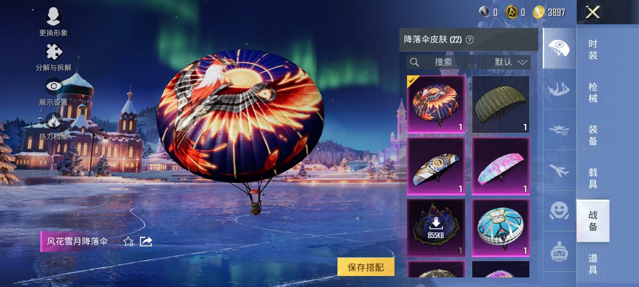 HPCMW3434395和平精英账号详情图11 HPCMW3434395和平精英账号详情图11