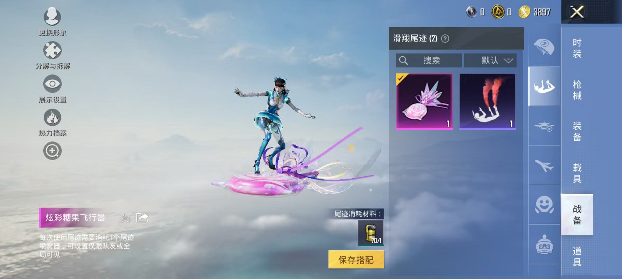 HPCMW3434395和平精英账号详情图12 HPCMW3434395和平精英账号详情图12