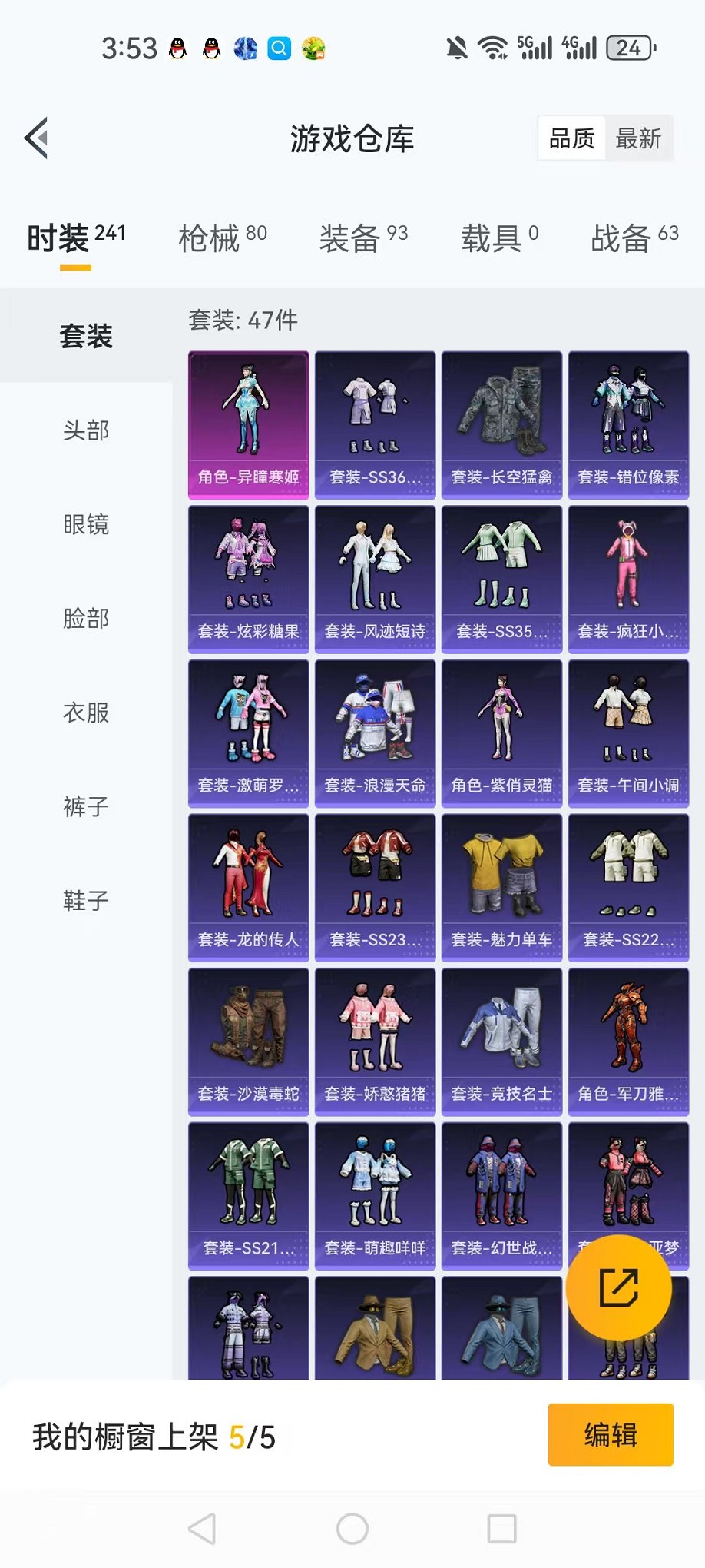 HPCMW3434395和平精英账号详情图16 HPCMW3434395和平精英账号详情图16