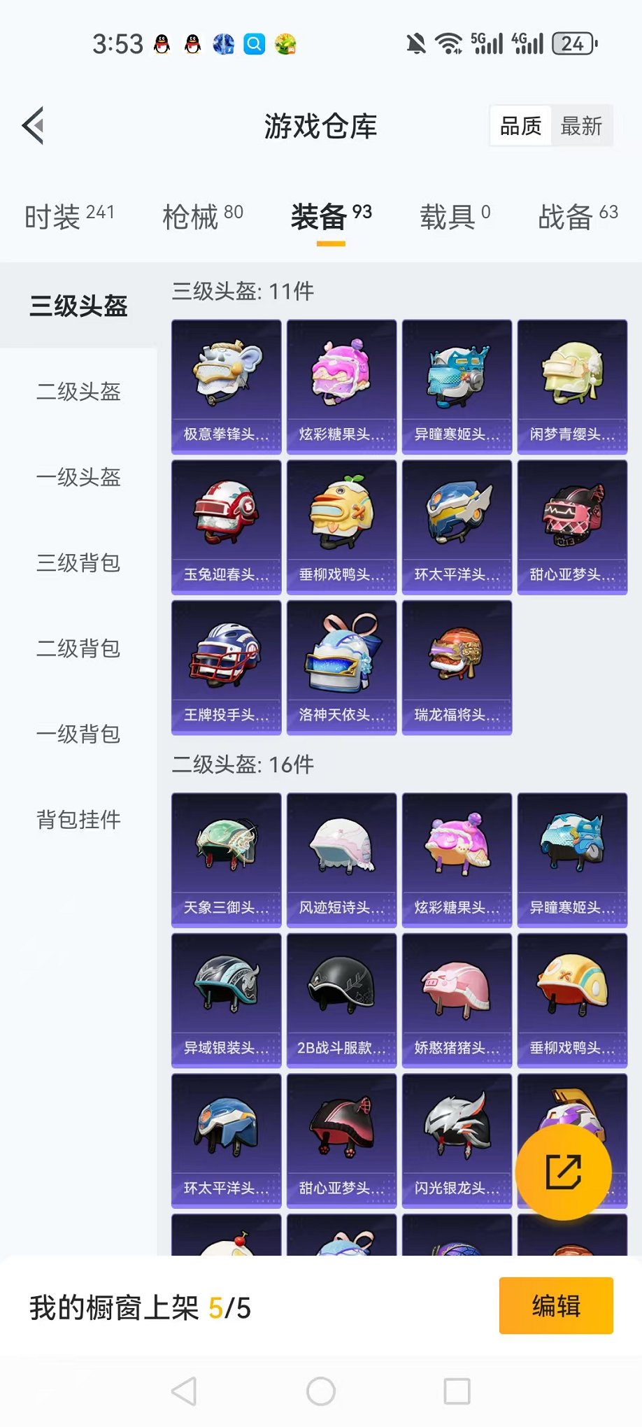 HPCMW3434395和平精英账号详情图18 HPCMW3434395和平精英账号详情图18