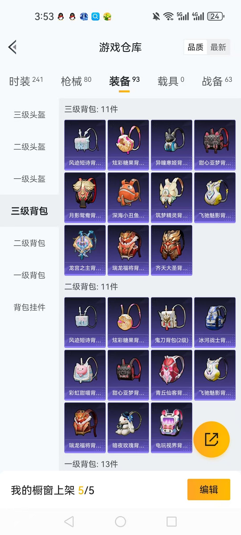 HPCMW3434395和平精英账号详情图19 HPCMW3434395和平精英账号详情图19