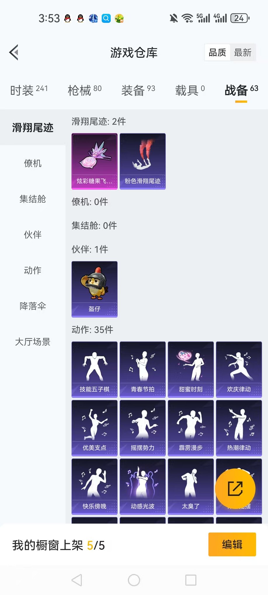 HPCMW3434395和平精英账号详情图20 HPCMW3434395和平精英账号详情图20