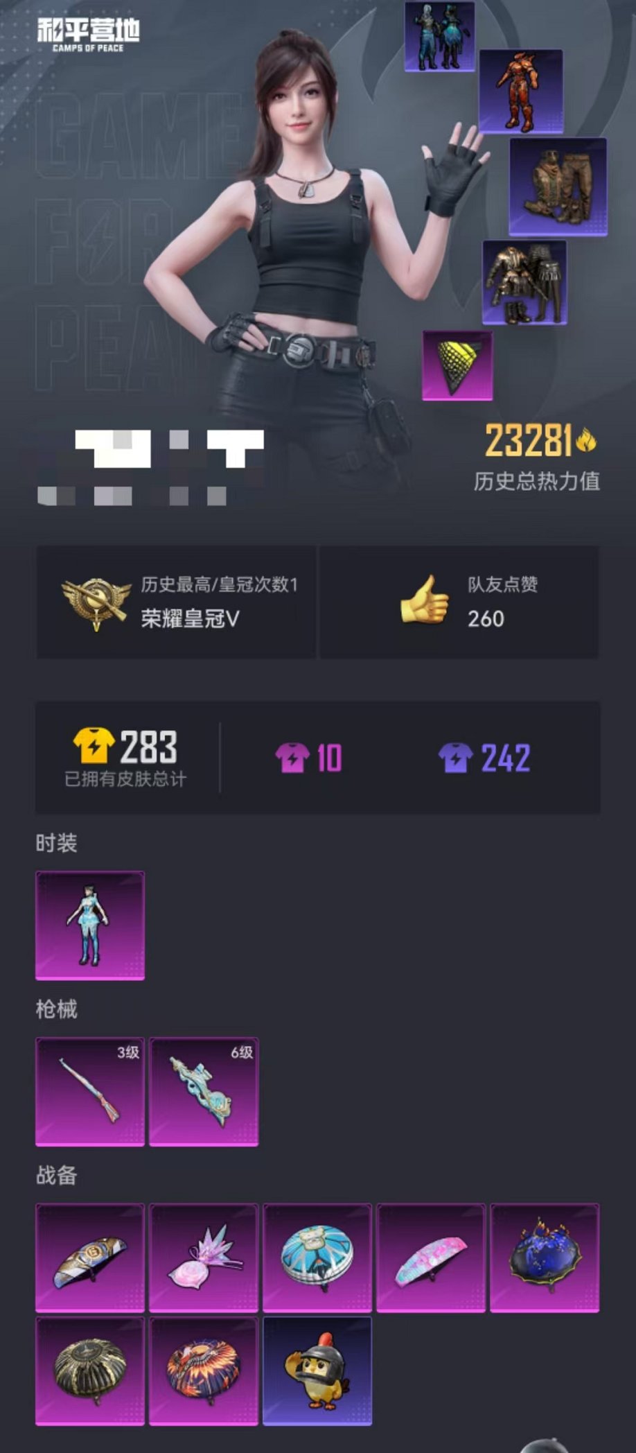 HPCMW3434395和平精英账号详情图22 HPCMW3434395和平精英账号详情图22