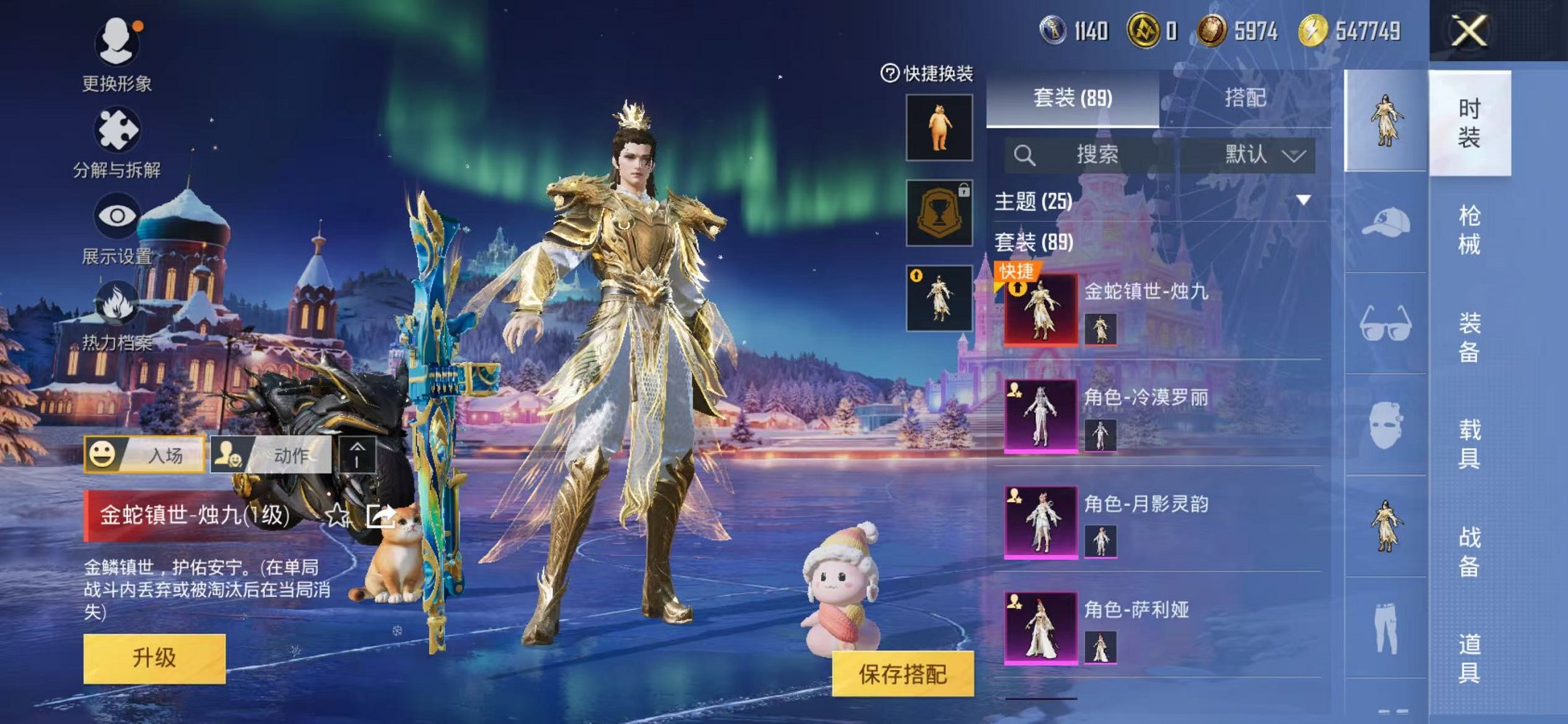 HPCMW3434434和平精英账号详情图4 HPCMW3434434和平精英账号详情图4