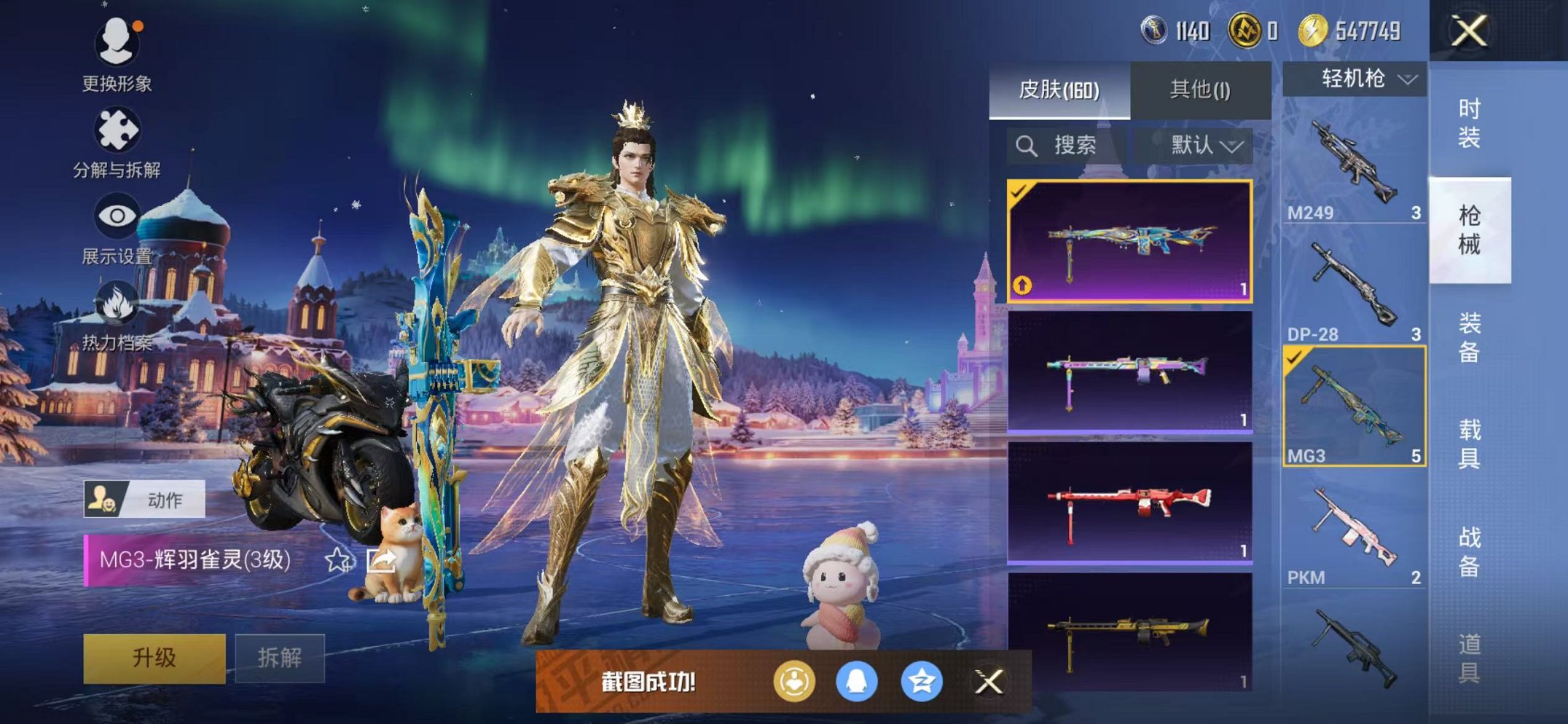 HPCMW3434434和平精英账号详情图5 HPCMW3434434和平精英账号详情图5