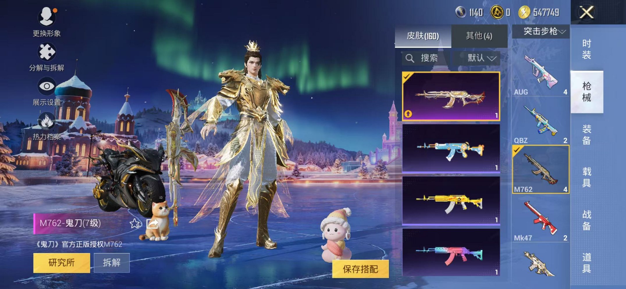 HPCMW3434434和平精英账号详情图6 HPCMW3434434和平精英账号详情图6