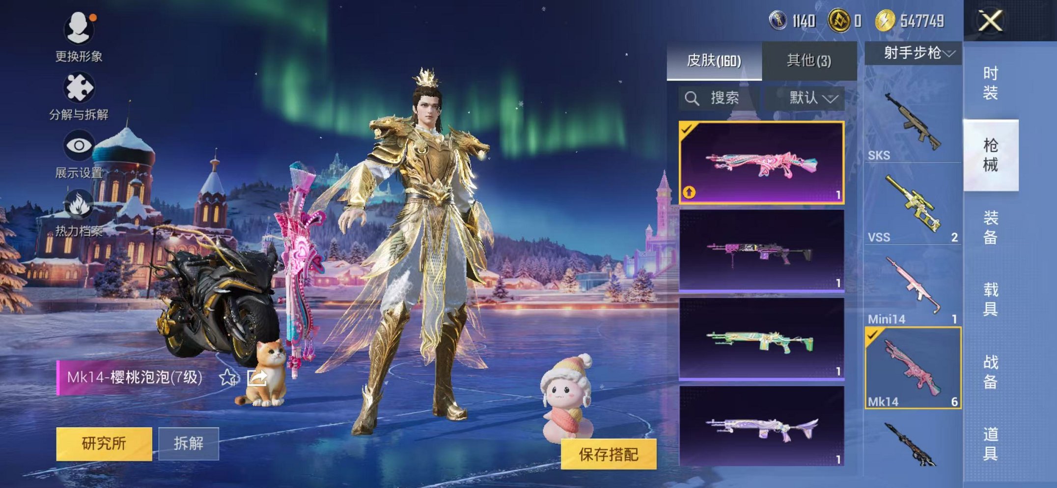 HPCMW3434434和平精英账号详情图7 HPCMW3434434和平精英账号详情图7