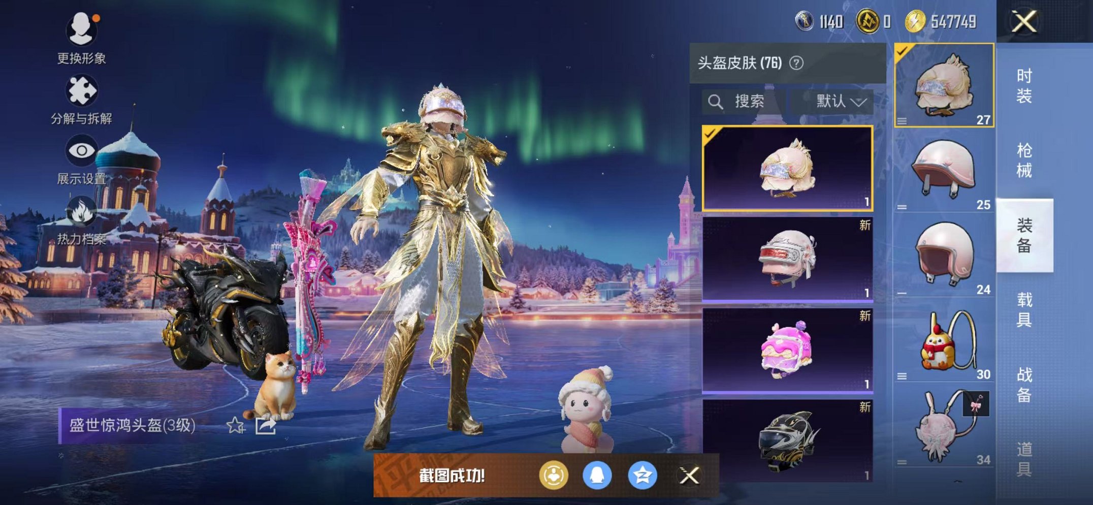 HPCMW3434434和平精英账号详情图8 HPCMW3434434和平精英账号详情图8